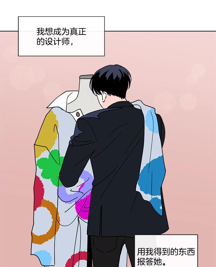 《青春之家》132.过去 第17页