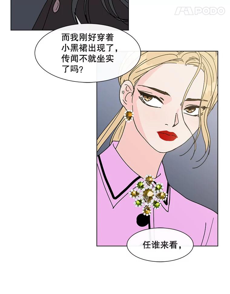 《青春之家》132.过去 第53页