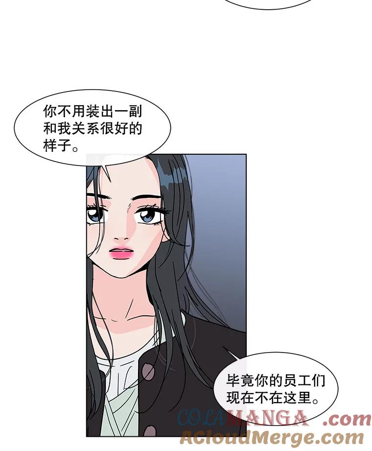 《青春之家》132.过去 第43页