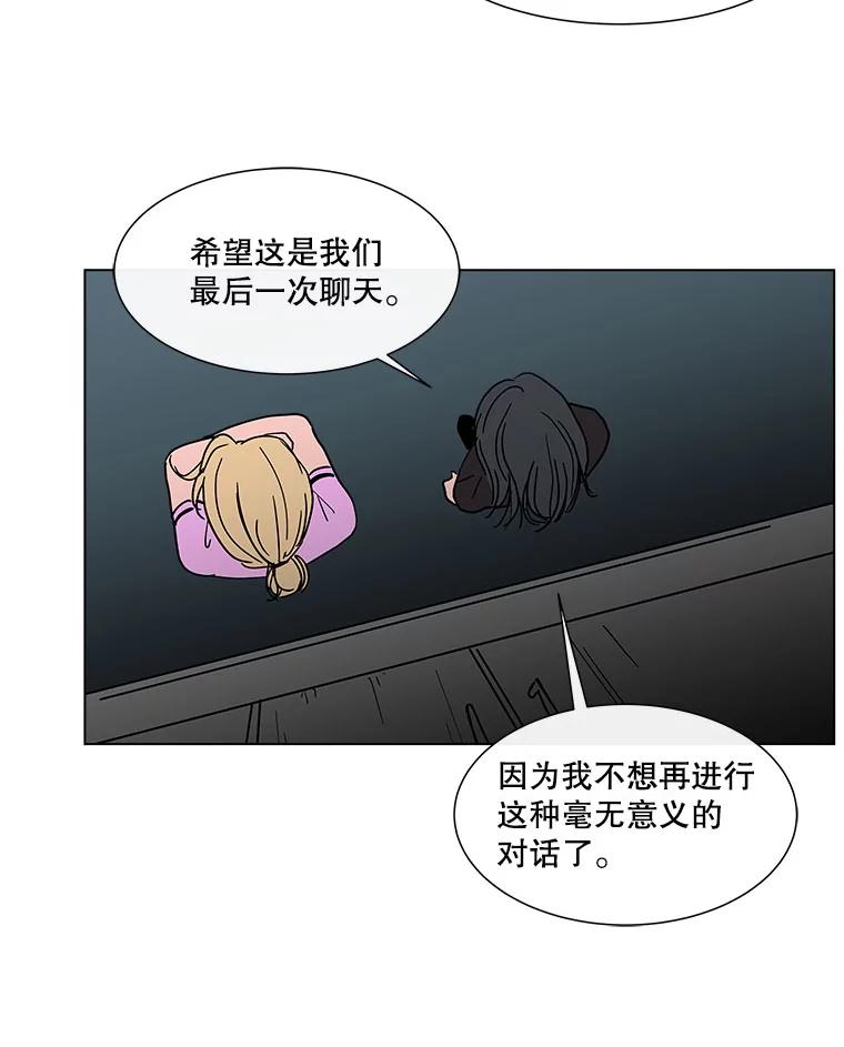 《青春之家》132.过去 第69页