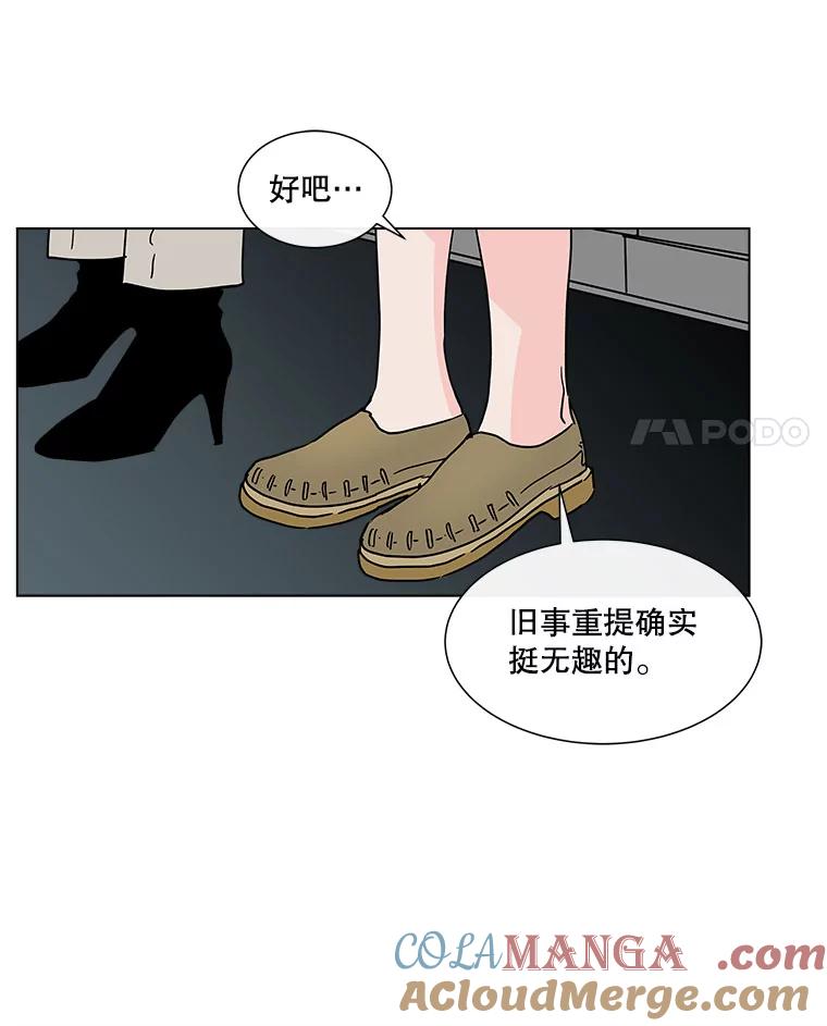 《青春之家》132.过去 第70页
