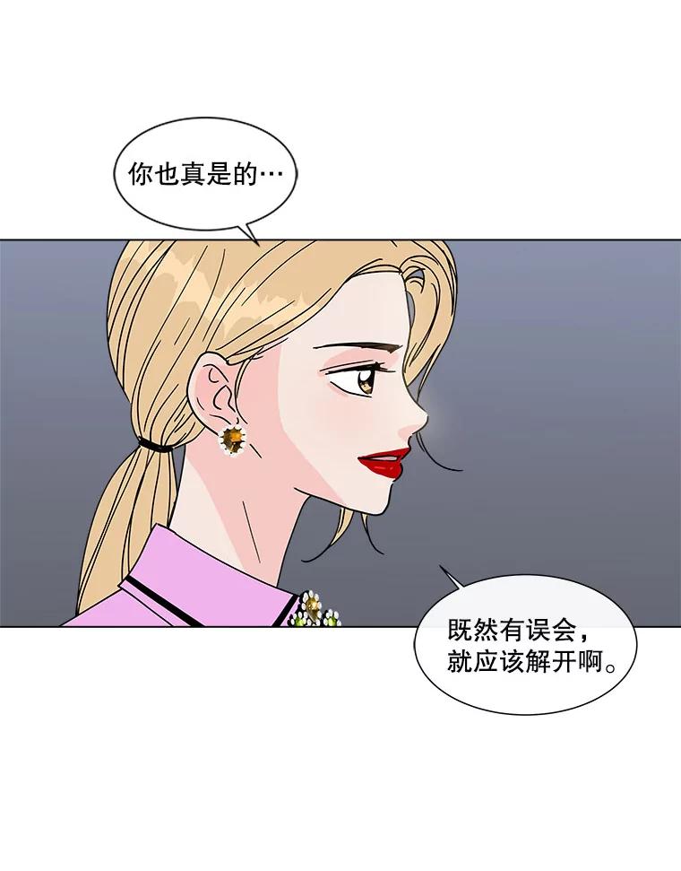 《青春之家》132.过去 第48页