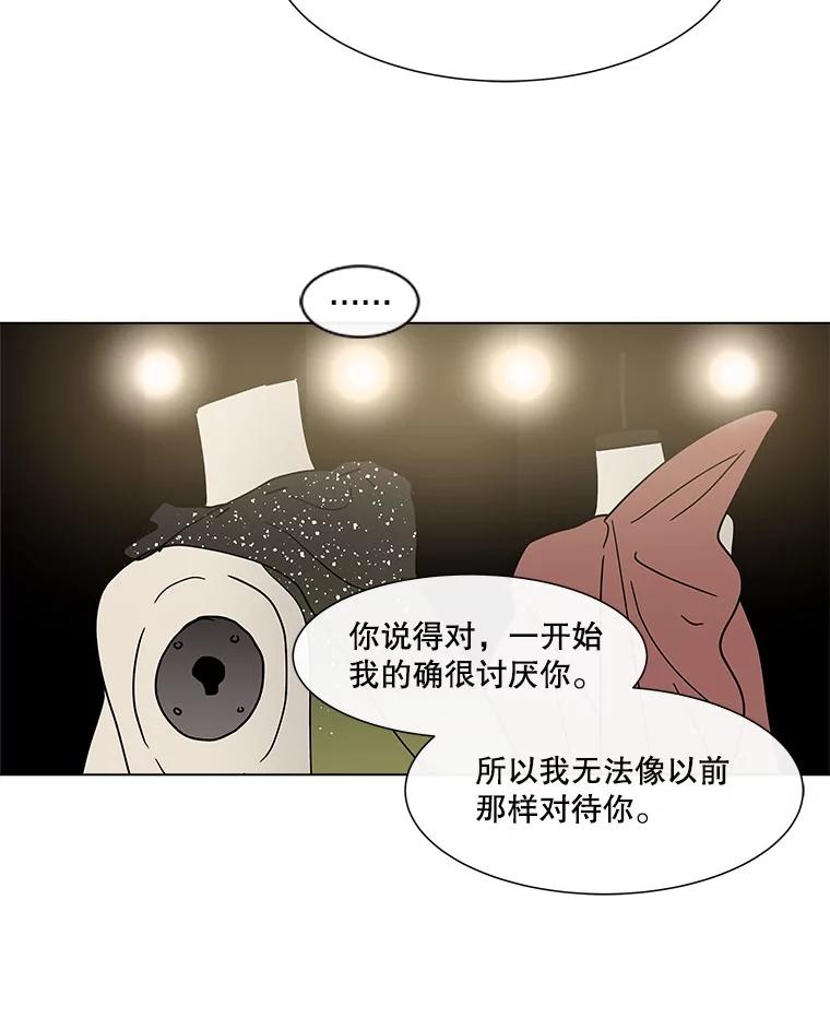 《青春之家》132.过去 第65页