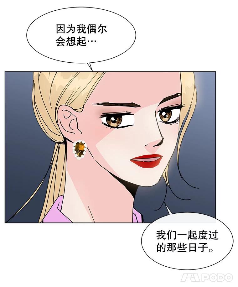 《青春之家》132.过去 第60页