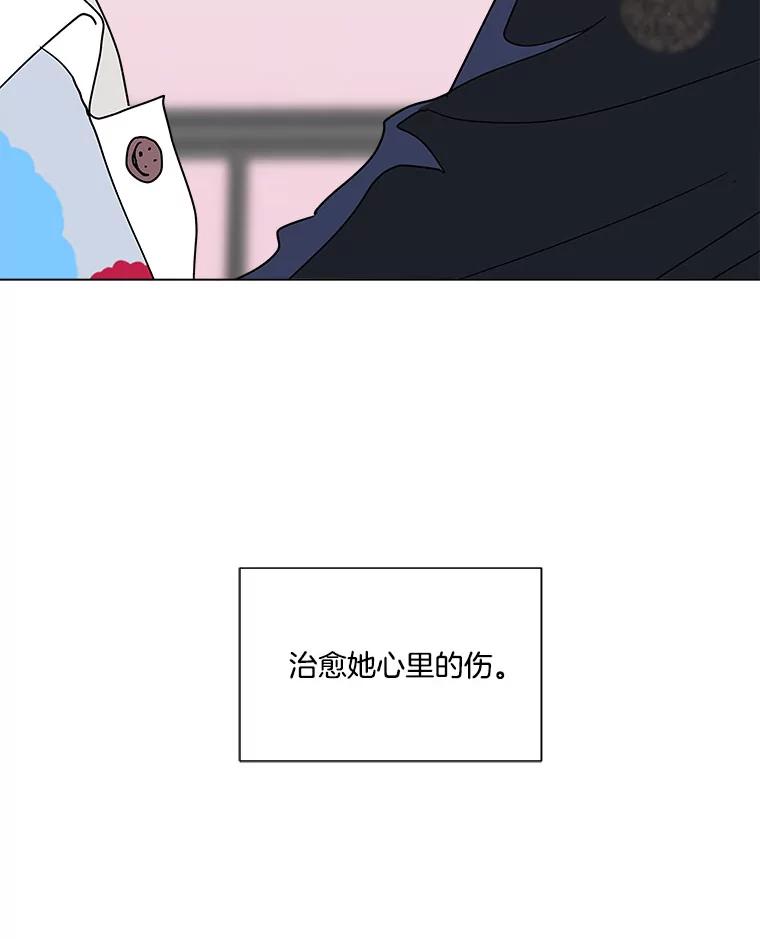 《青春之家》132.过去 第20页