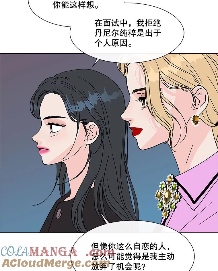 《青春之家》132.过去 第64页