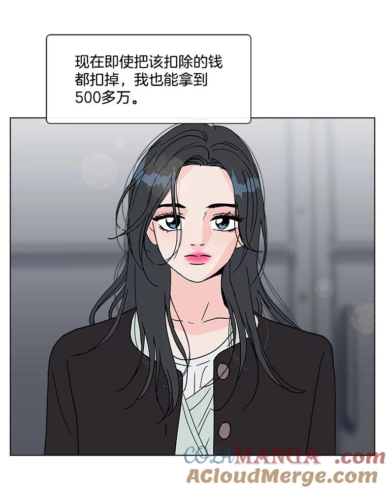 《青春之家》132.过去 第28页