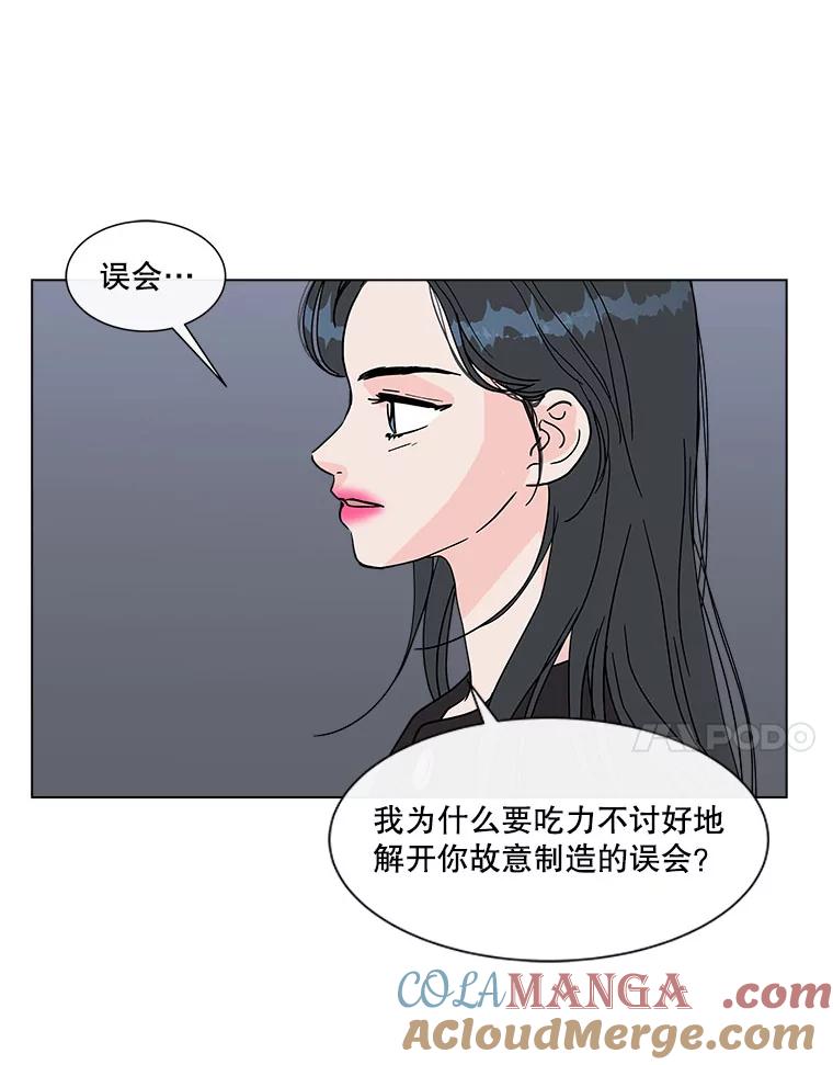 《青春之家》132.过去 第49页
