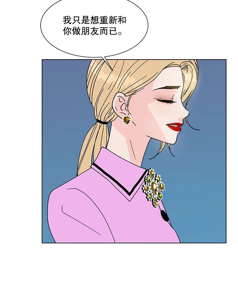 《青春之家》132.过去 第59页