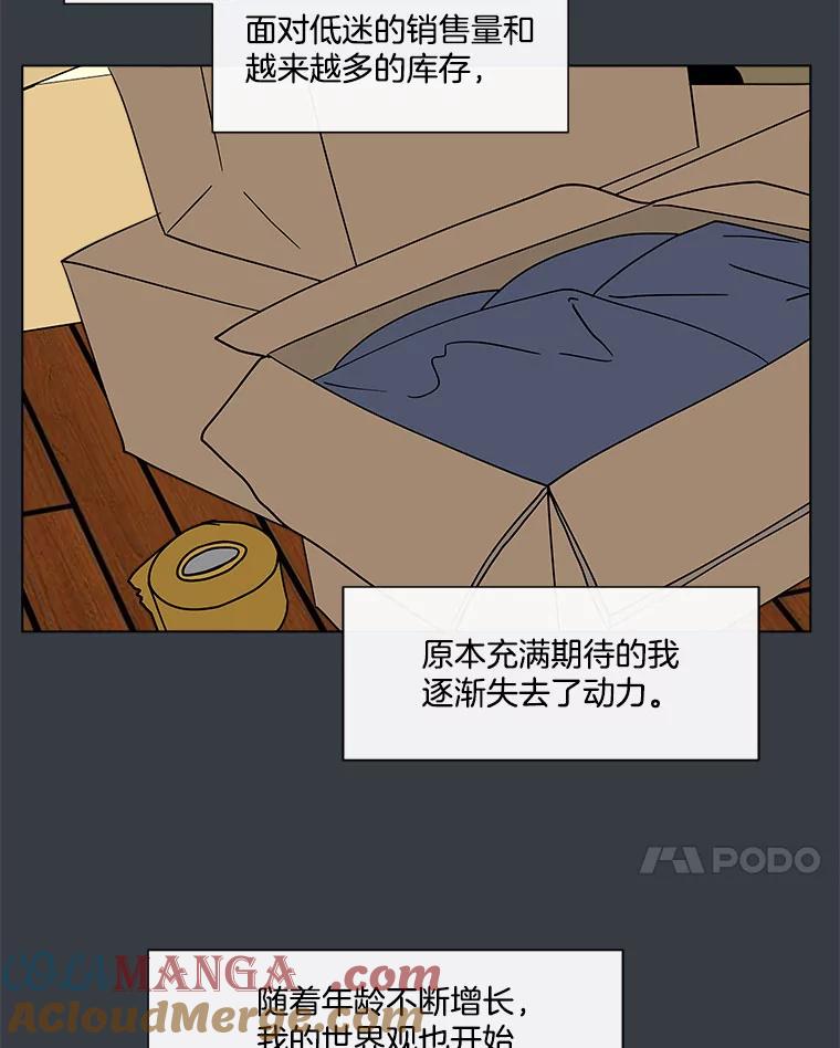 《青春之家》132.过去 第7页