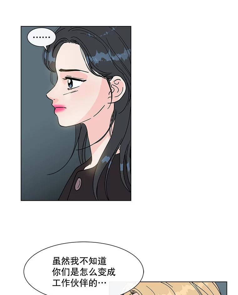 《青春之家》132.过去 第72页