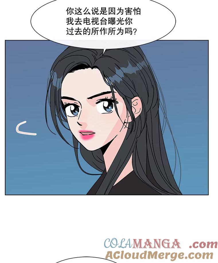 《青春之家》132.过去 第58页