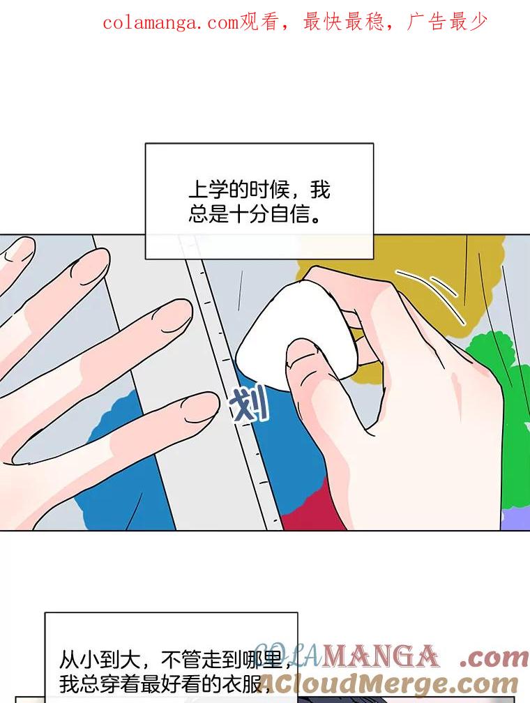 《青春之家》132.过去 第1页