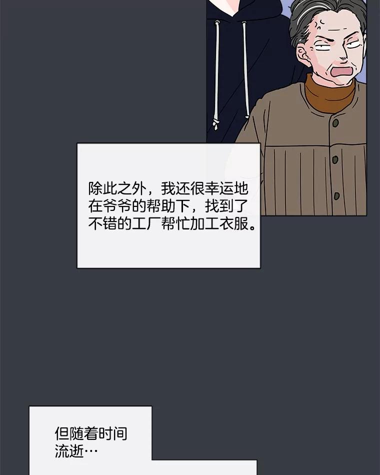 《青春之家》132.过去 第6页
