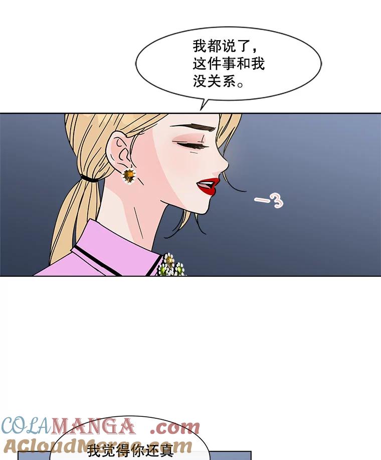《青春之家》132.过去 第55页