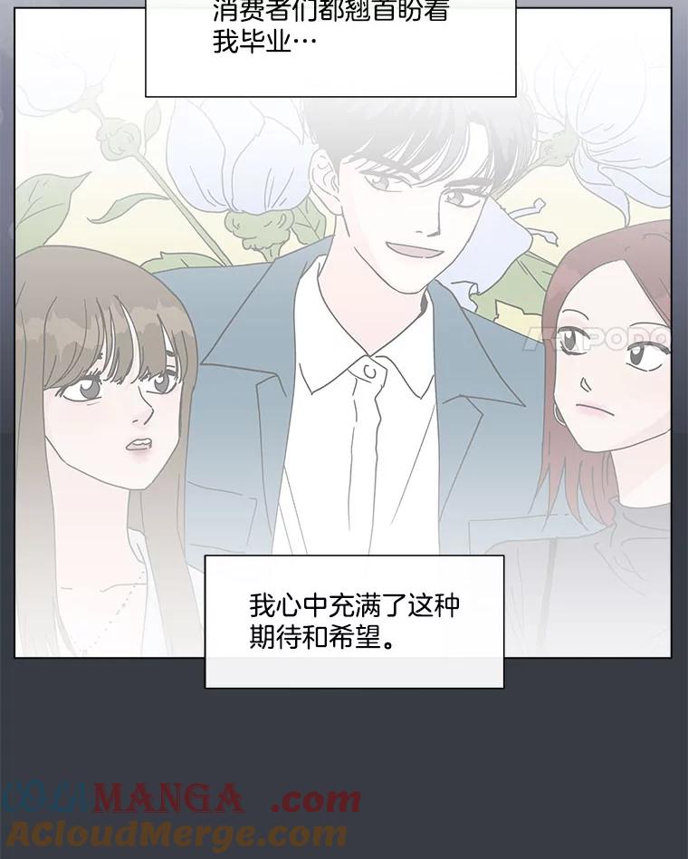 《青春之家》132.过去 第4页