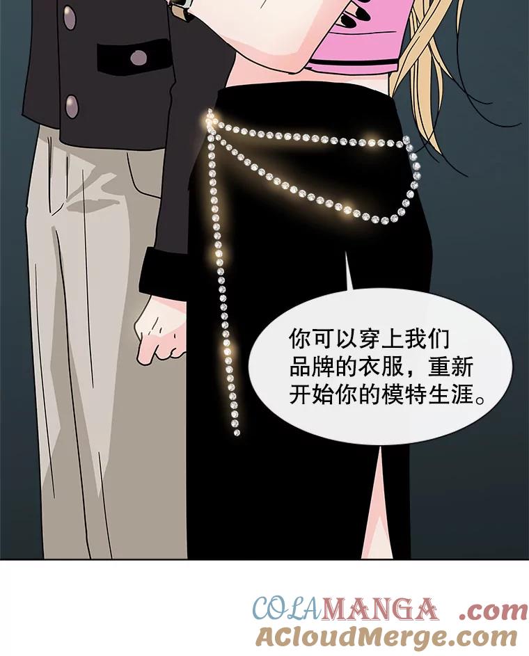 《青春之家》132.过去 第76页