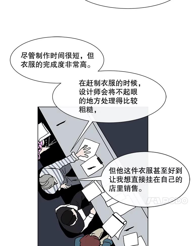 《青春之家》133.成就 第32页