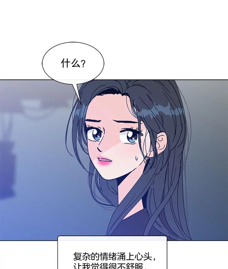 《青春之家》133.成就 第3页