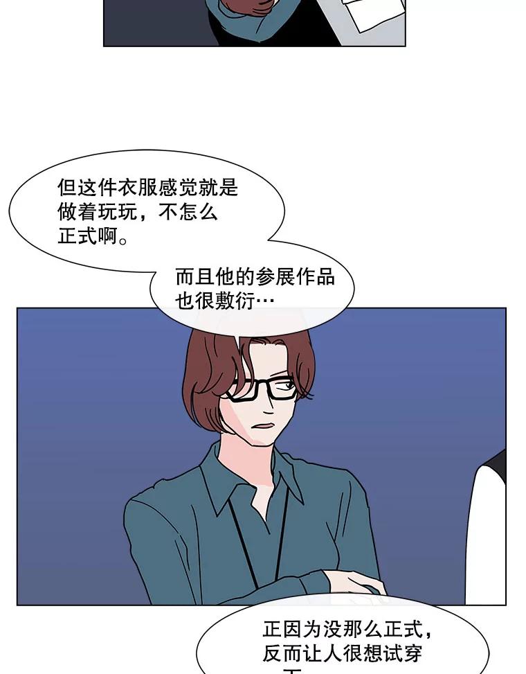 《青春之家》133.成就 第33页