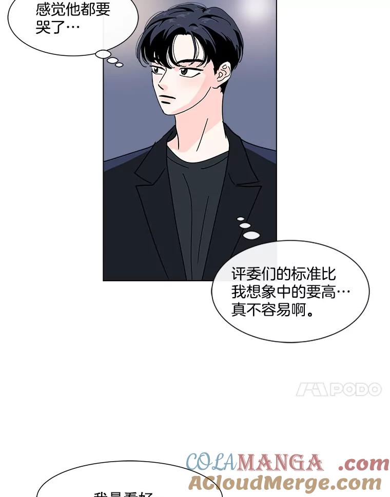《青春之家》133.成就 第22页
