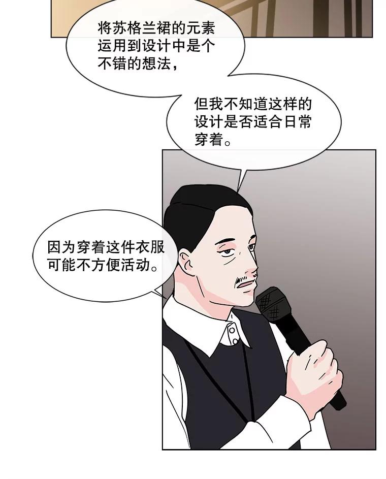 《青春之家》133.成就 第20页