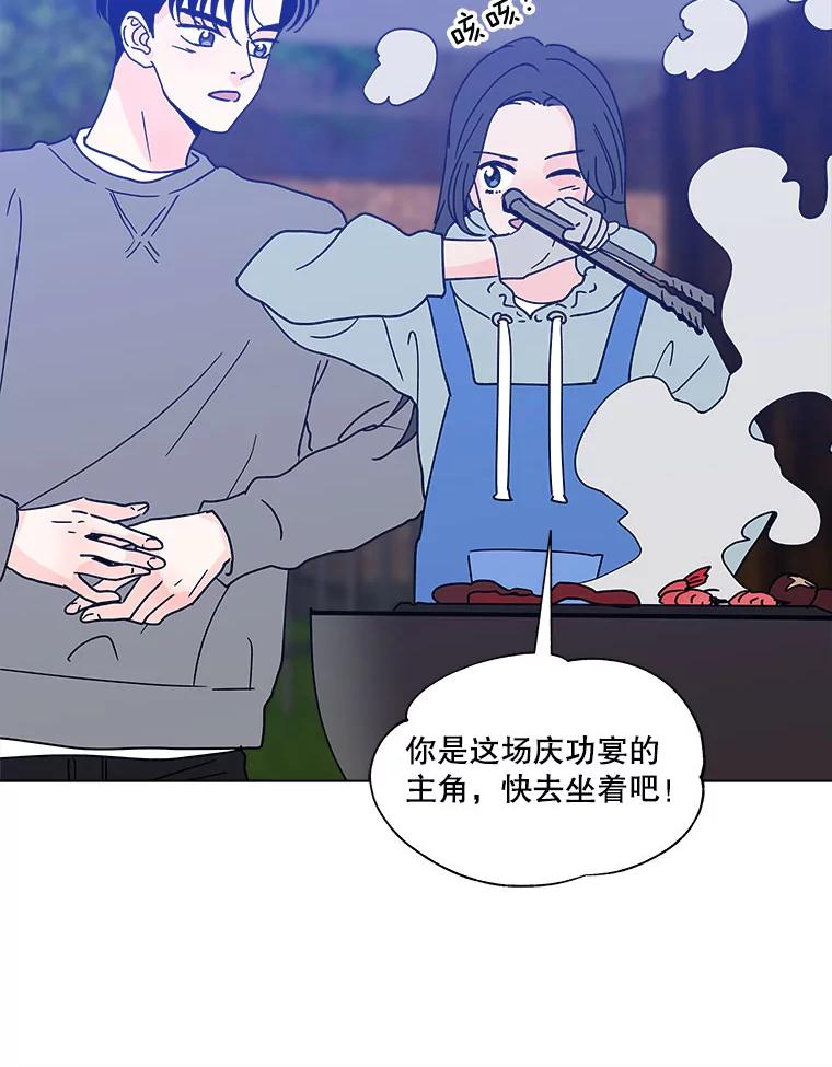 《青春之家》133.成就 第60页