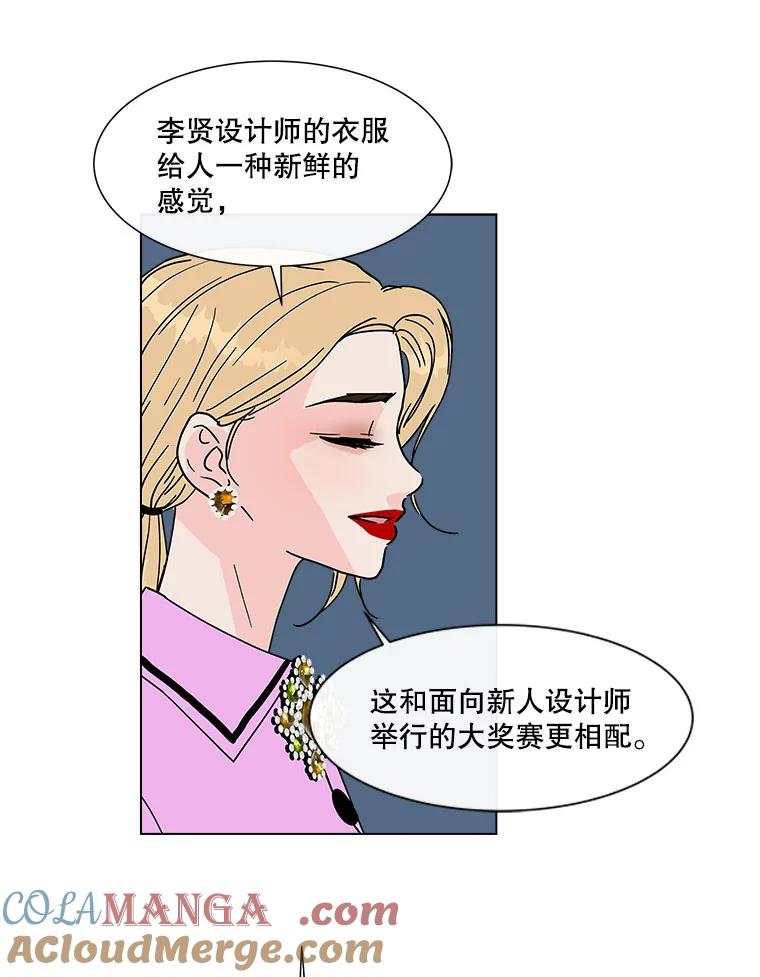 《青春之家》133.成就 第37页