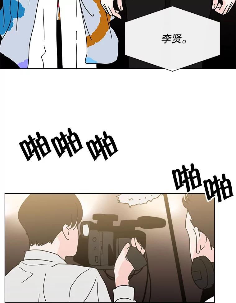 《青春之家》133.成就 第47页