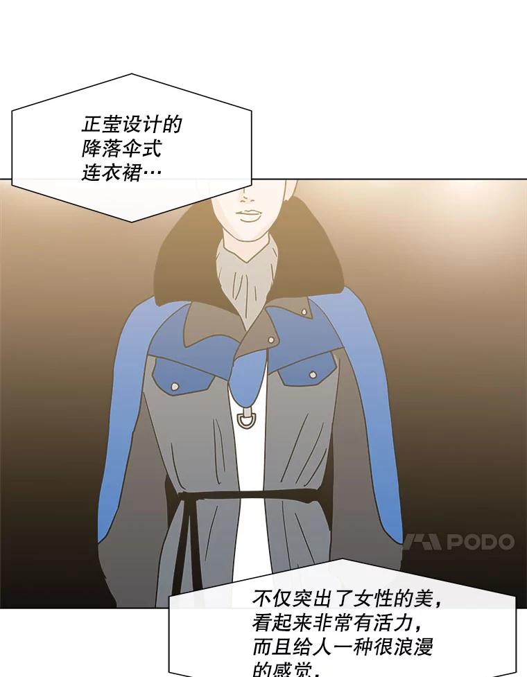 《青春之家》133.成就 第42页
