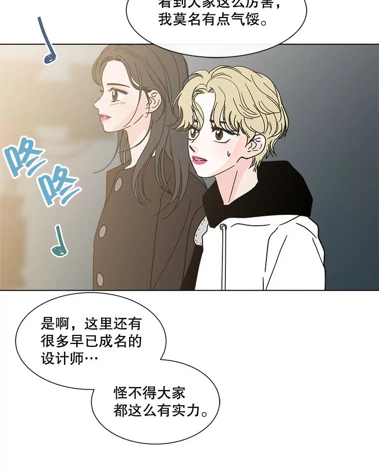 《青春之家》133.成就 第18页