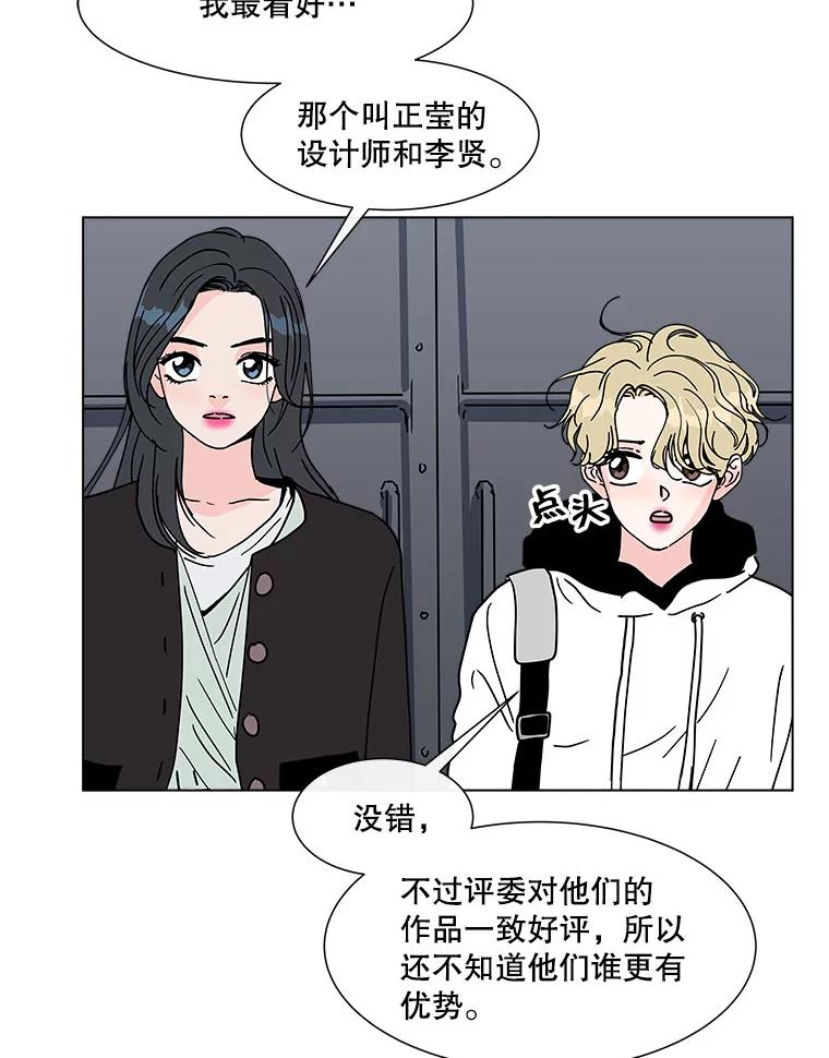 《青春之家》133.成就 第23页