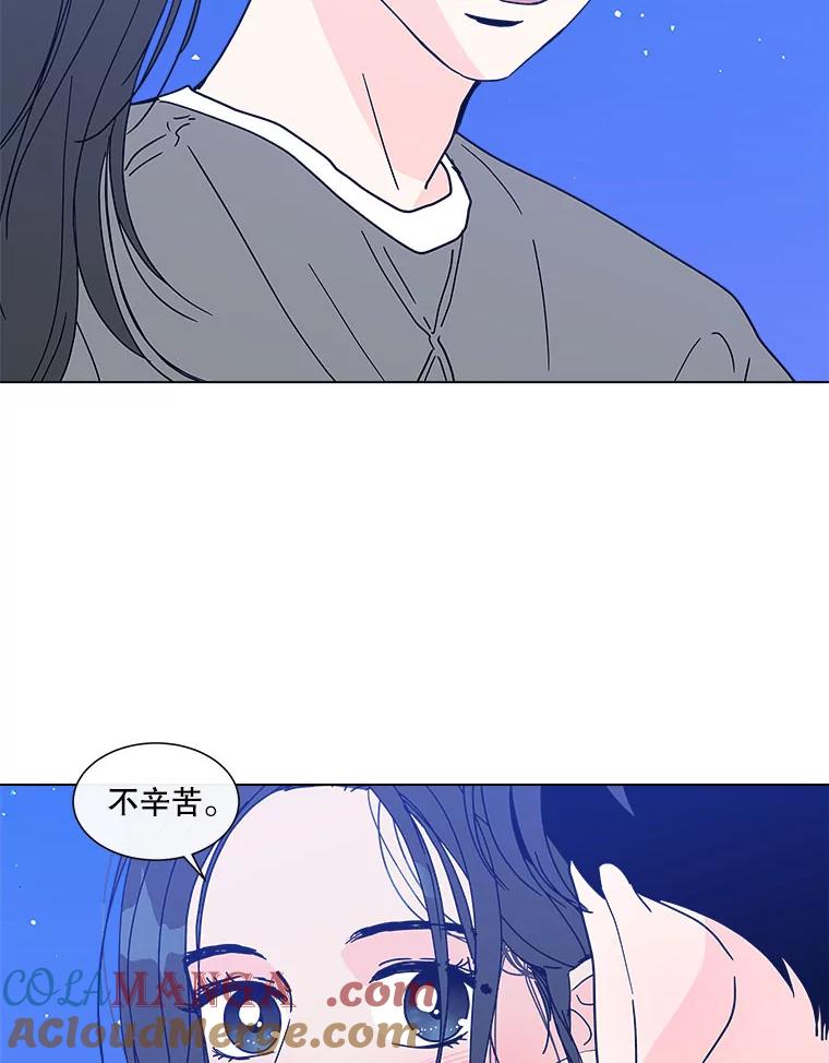 《青春之家》133.成就 第67页
