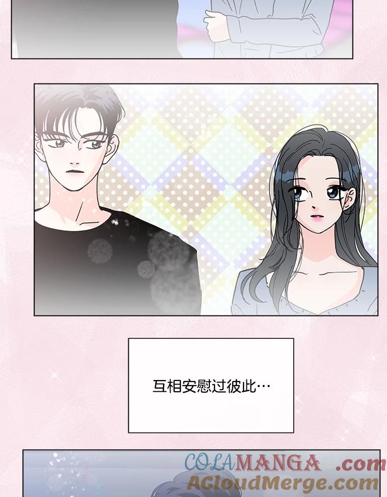 《青春之家》133.成就 第73页