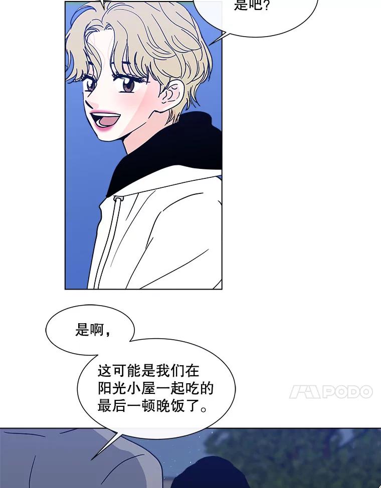 《青春之家》133.成就 第62页