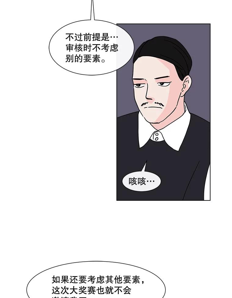 《青春之家》133.成就 第38页