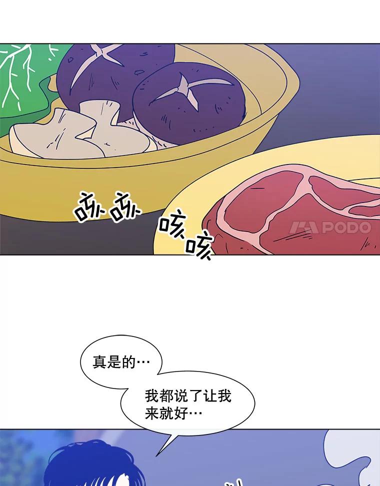 《青春之家》133.成就 第59页