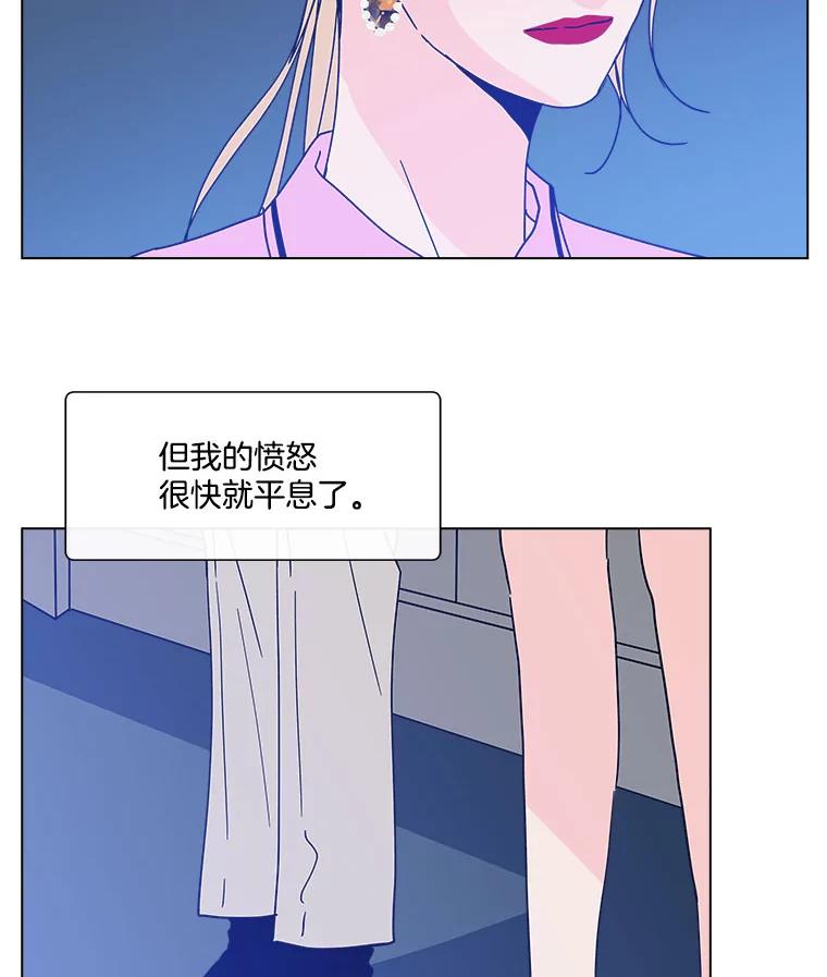 《青春之家》133.成就 第6页