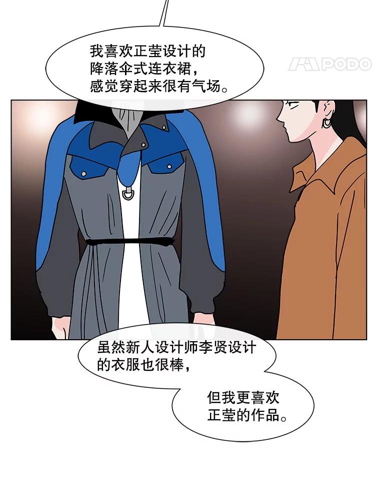 《青春之家》133.成就 第26页
