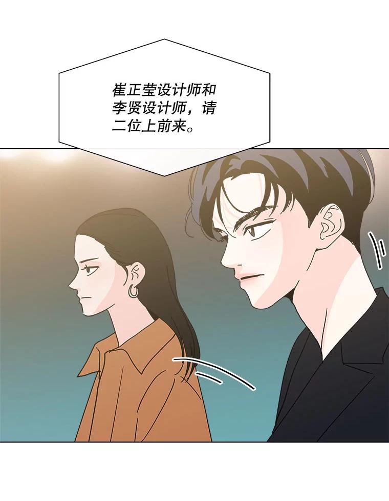 《青春之家》133.成就 第41页