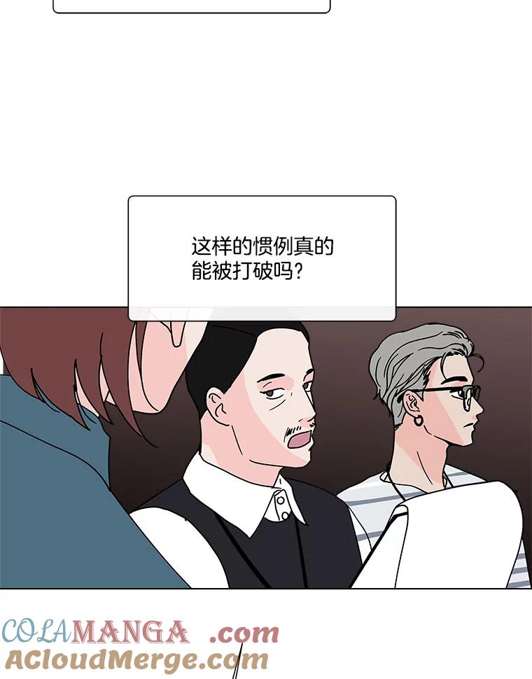《青春之家》133.成就 第25页