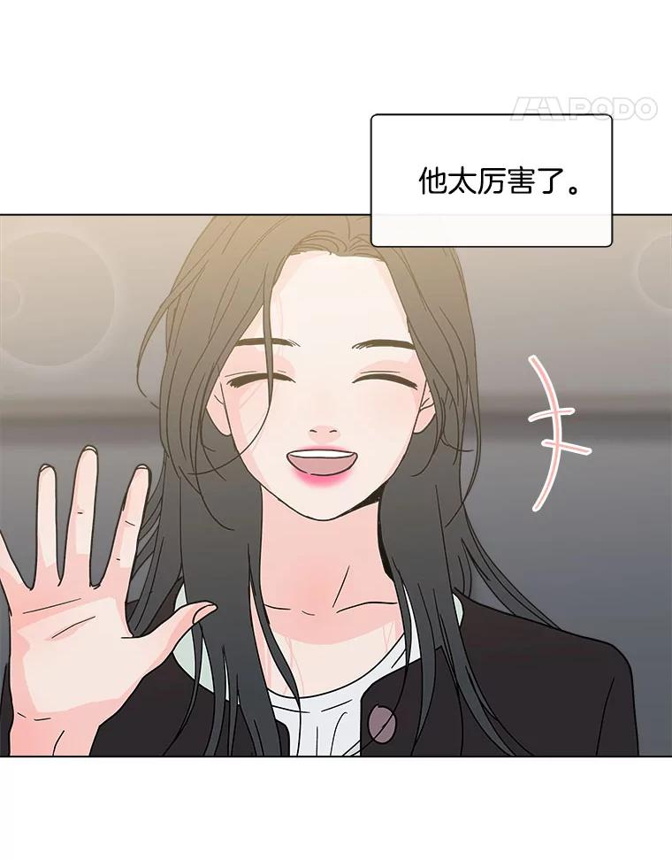《青春之家》133.成就 第56页