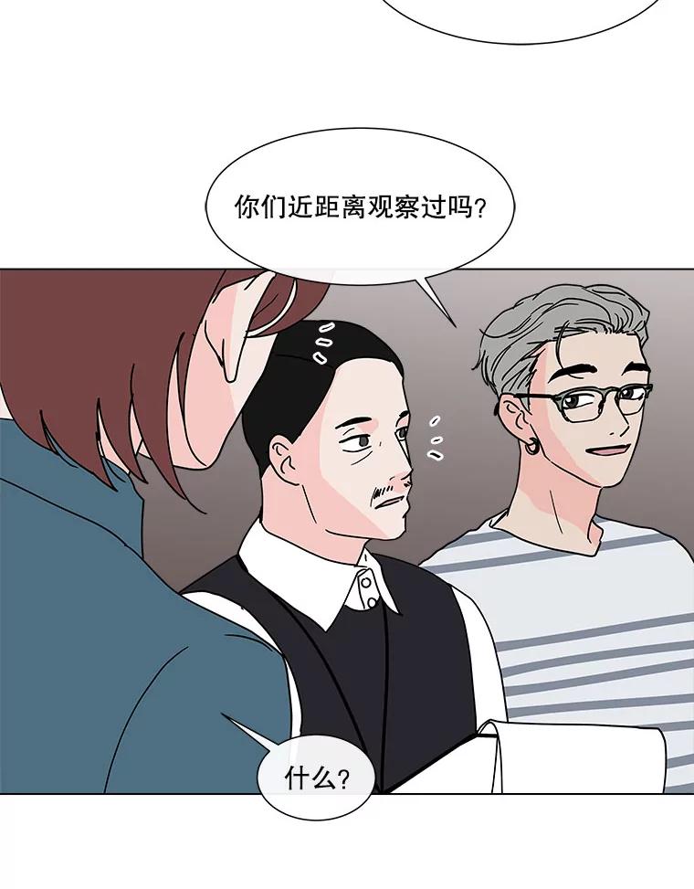 《青春之家》133.成就 第30页