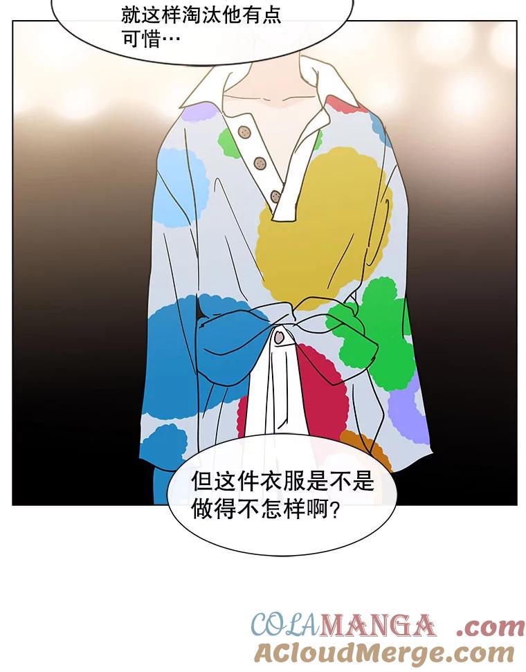 《青春之家》133.成就 第28页