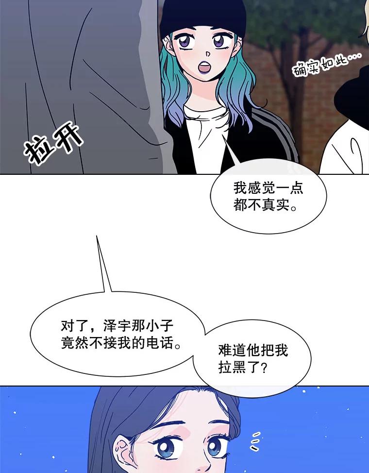《青春之家》133.成就 第63页