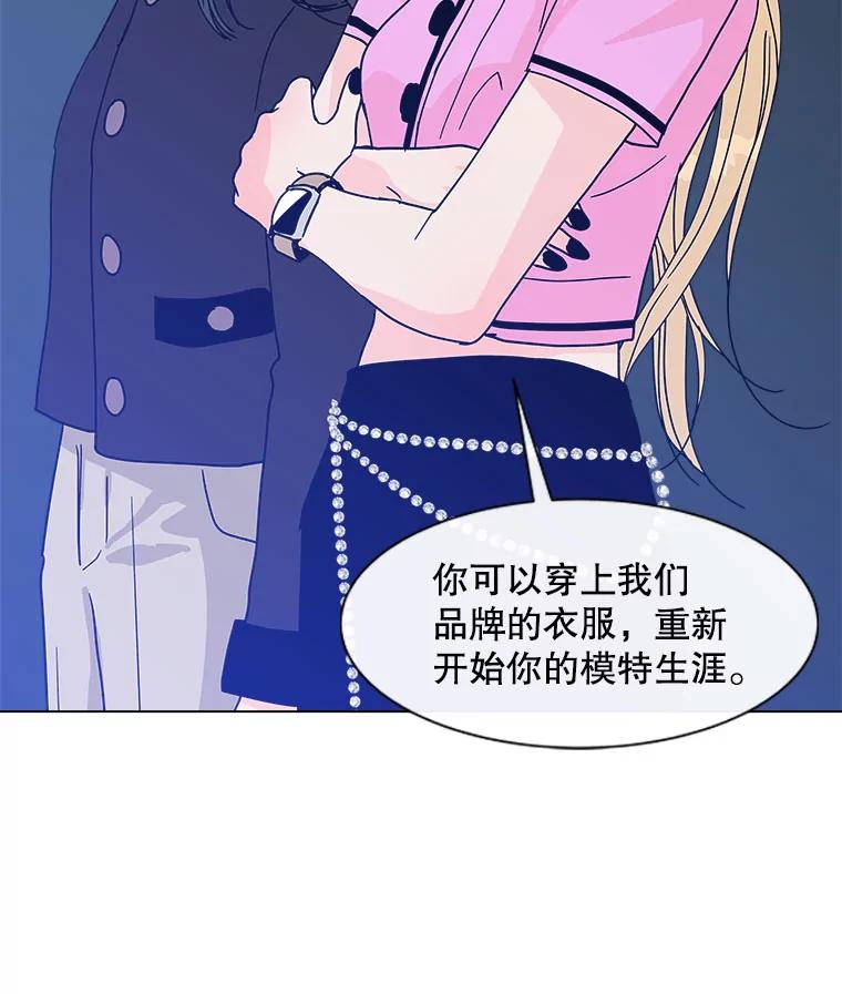 《青春之家》133.成就 第2页