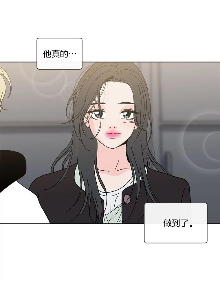 《青春之家》133.成就 第53页