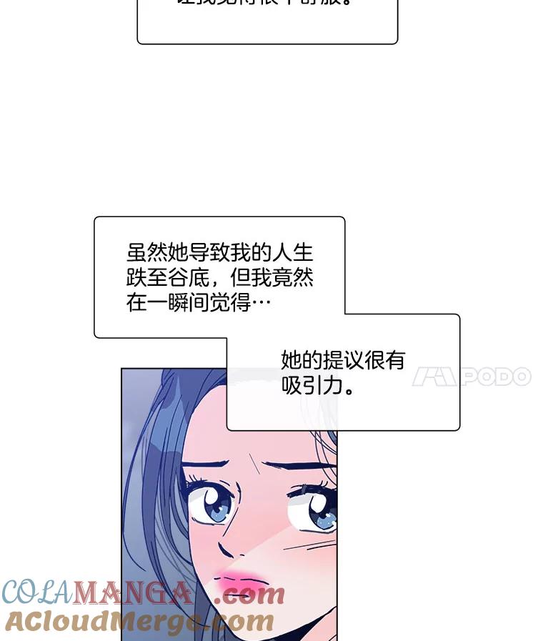 《青春之家》133.成就 第4页