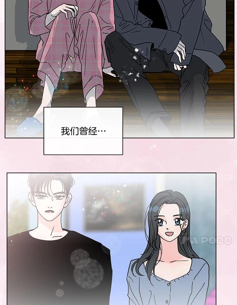 《青春之家》133.成就 第72页