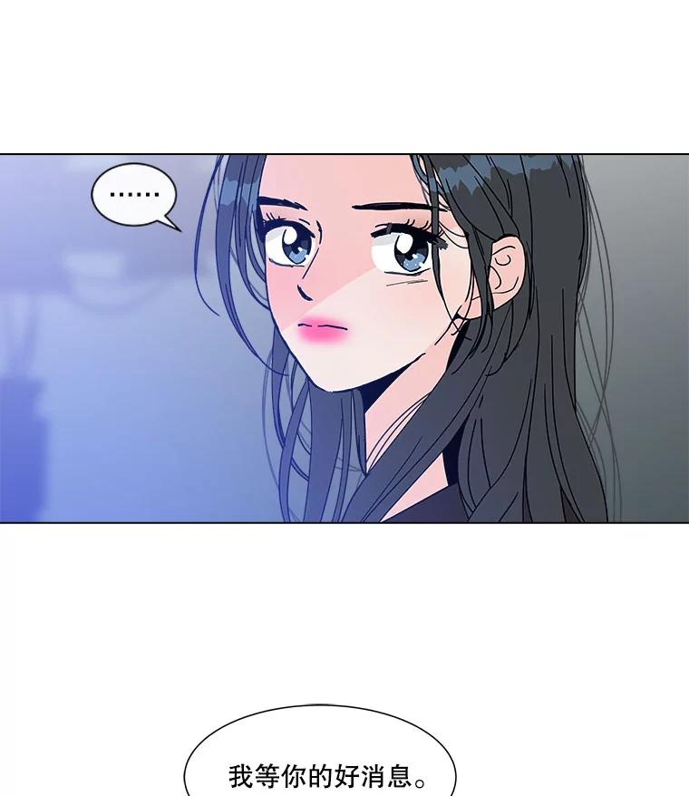 《青春之家》133.成就 第9页